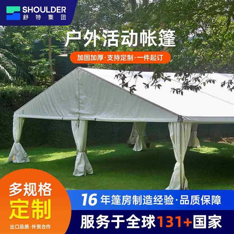 欧式婚礼庆典蓬房铝合金户外聚会礼仪展览帐篷大型仪式活动大篷房