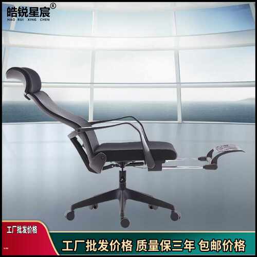 可躺办公椅电脑椅家用舒适人体工学椅午休椅子 办公室转椅包邮
