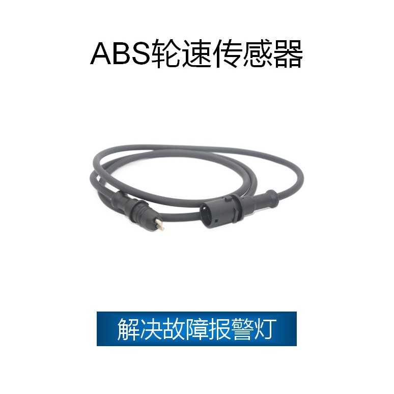 适用于奔驰卡车ABS轮速传感器 4497120230,4497120300,4497120380图片
