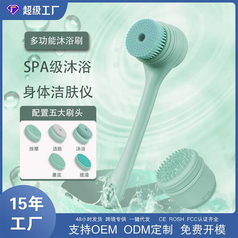 电动洗澡按摩刷搓澡神器全自动背机沐浴去角质浴刷现货洁肤仪