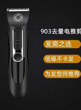 阿可美CE-903专业电推剪发廊专用家用大续航两用理发器