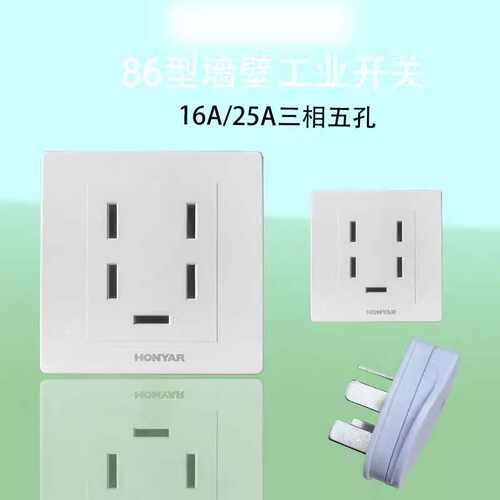 杭州鸿雁插座工业三相五线440V带接地插头T5-16A/T5-25A 插头插座