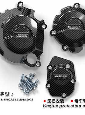 适用川崎Z900RS SE2018-2025发动机保护罩GBRacing引擎防摔边盖