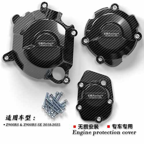 适用川崎Z900RS SE2018-2025发动机保护罩GBRacing引擎防摔边盖