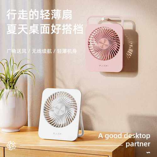 2024年新款迷你小风扇usb便携超薄桌面挂立式电风扇无刷电机