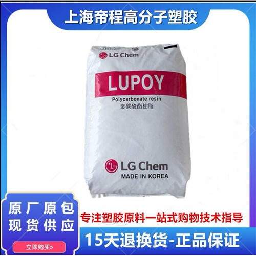 PC 韩国LG 1300-03 高粘度抗紫外线高冲击电子电器部件板材