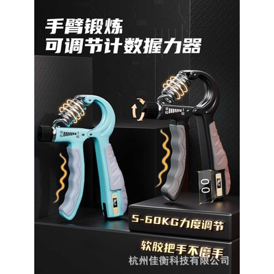 握力器男练手力臂肌手指力康复训练器腕力握力圈增肌电子计数抓握