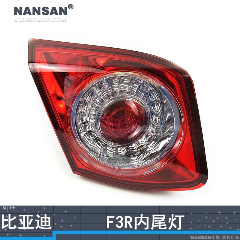 适用于比亚迪F3R后尾灯 比亚迪F3R刹车灯后灯转向灯倒车灯N97KN
