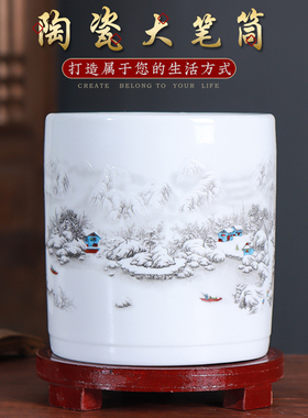 景德镇陶瓷大号笔筒摆件新中式书房办公室桌面装饰品工艺摆设毛笔