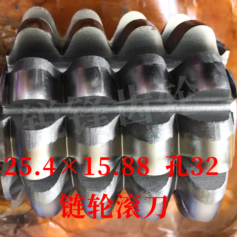 太工M35链轮滚刀 25.415.88 内孔32 高钴材料