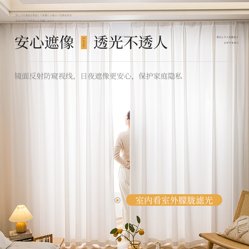 防晒纱帘透光不透人阳台客厅白色纱帘镜面纱遮阳隔热日式窗帘纱帘