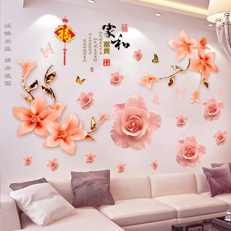 客厅电视背景墙壁纸家和3d立体墙贴墙纸自粘花朵卧室贴画房间墙面