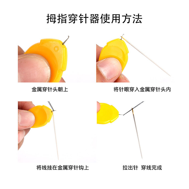 穿针神器自动纫针缝纫机穿针引线老人家用认针手工穿线器多功能