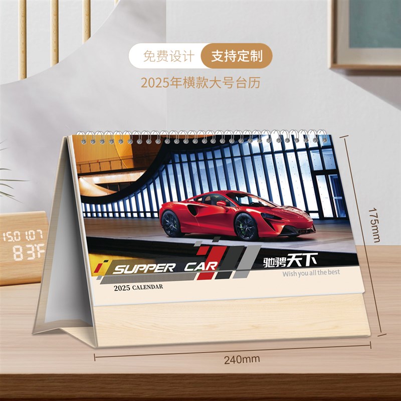 汽车美女2026马年横款贸易假期台历日历桌面商务办公月历摆件定制图片