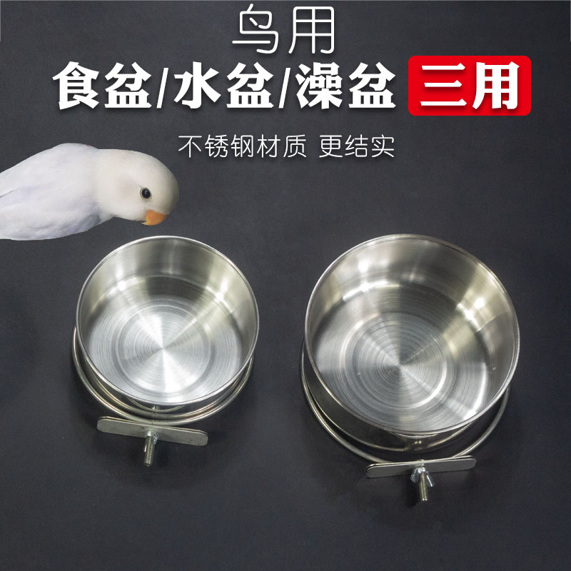 不锈钢圆笼鸟食盒鸟杯鸟碗鸟食罐鸟缸玄凤鹦鹉鹩哥八哥洗澡盆大号图片