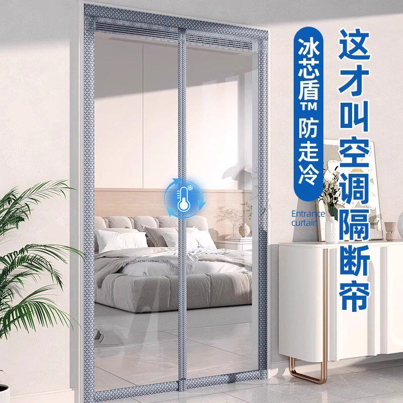 空调门帘隔断帘夏季2025新款透明防走冷气客厅卧室挡风防风免打孔