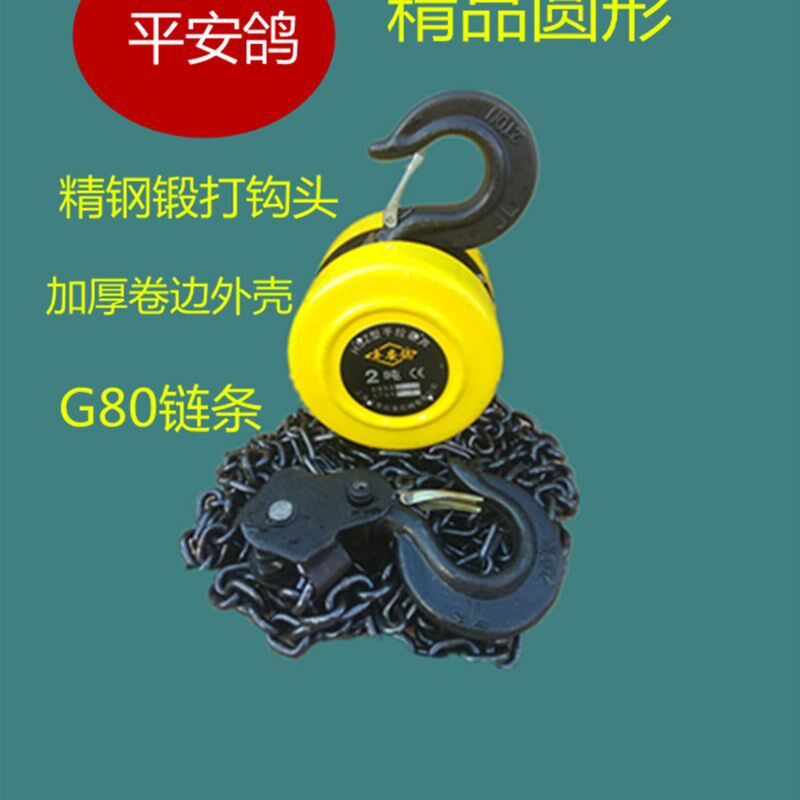 手拉葫芦小型便携式迷你0.25手动家用微型小吊机配件斤不落1吨2吨