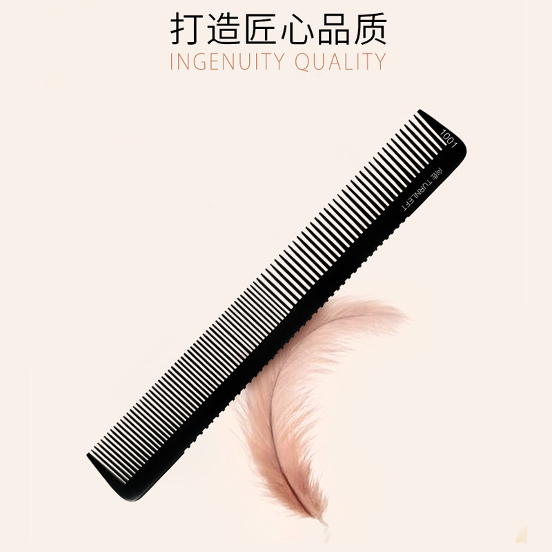 向佐/TR1001美发梳子剪发理发梳子防静电发型师专用女士裁发梳子