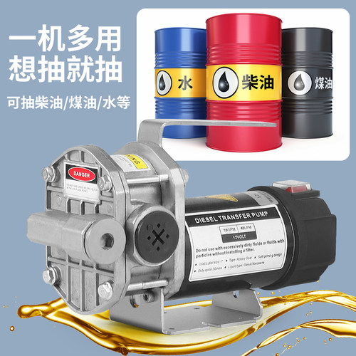 电动抽油泵12V24V自吸双齿轮柴油汽油防爆加油泵甲醇煤油水加油机