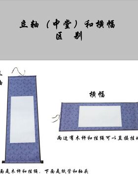 空白卷轴画轴仿绫纸四尺条幅宣纸书法国画字画卷轴立轴竖轴竖挂
