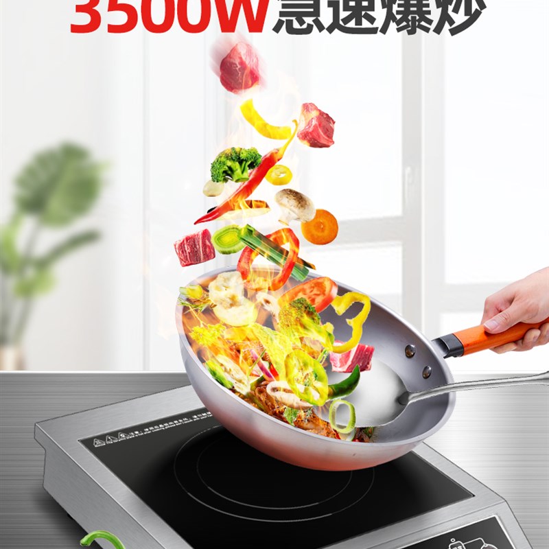 商用平面电磁炉3500W大功率饭店用食堂卤煮不锈钢商业家用电磁灶