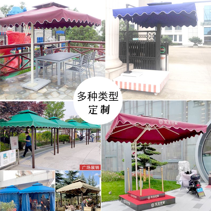 定制各类顶布遮阳伞户外庭院四柱帐篷布更换旧配件庭院伞布顶广告