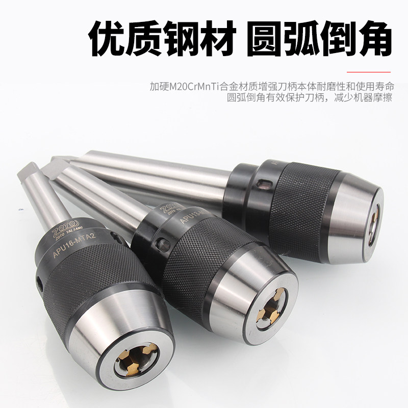 自紧钻夹头一体式 BT40/50APU13/16铣床加工中心数控车床钻头夹具