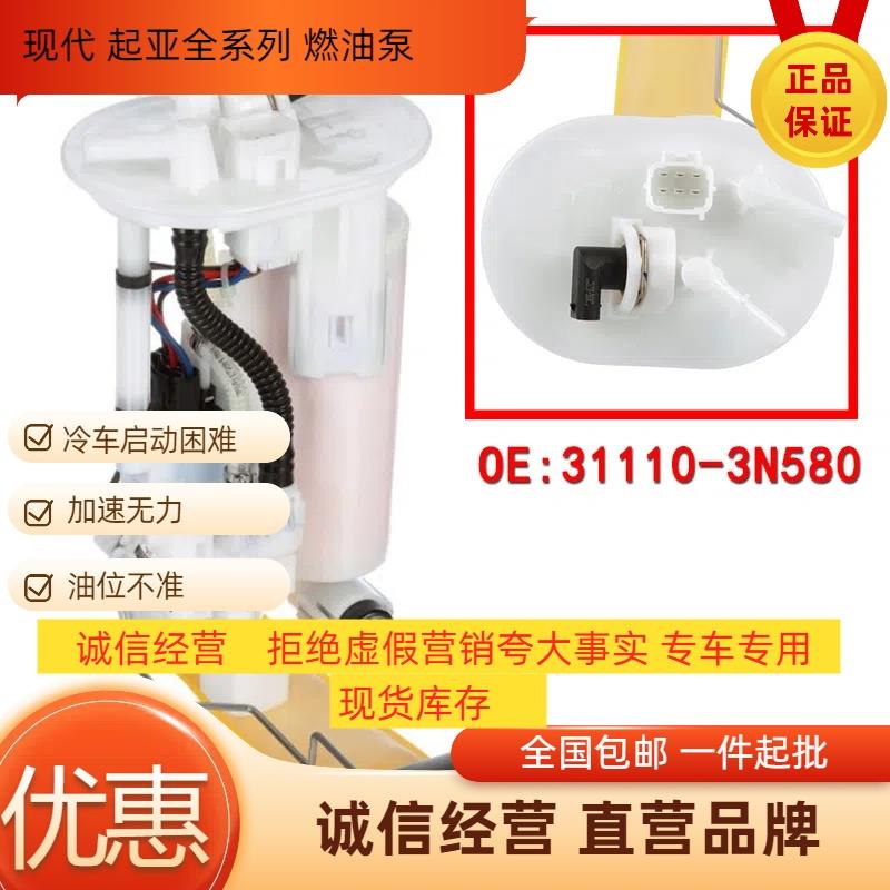 适配雅绅特雅科仕维拉克斯途胜索纳塔八9九代汽油泵燃油泵芯总成