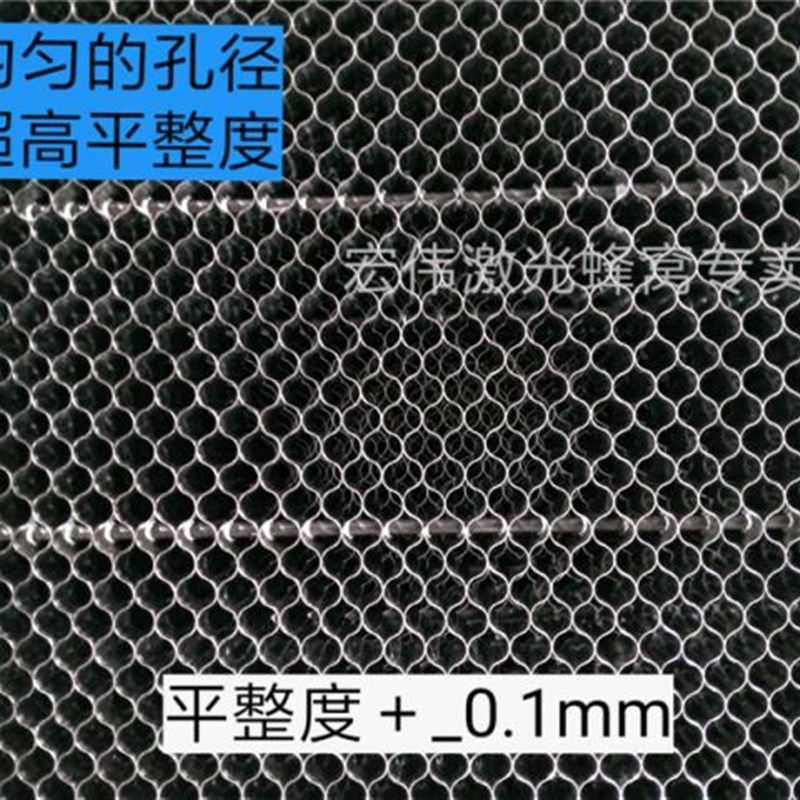 激光机蜂窝板 蜂窝平台 激光切割机雕刻机工作平台网板支撑台面铝