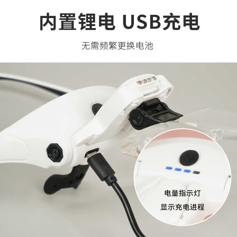 拜斯特头戴放大镜 美睫专用 LED灯纹绣放大镜 USB充电 支援对线纹