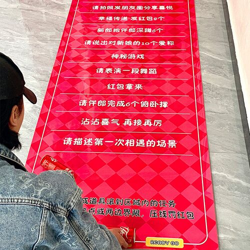创意接亲滚滚乐结婚游戏道具整蛊拦门堵门恶搞新郎婚礼游婚庆用品