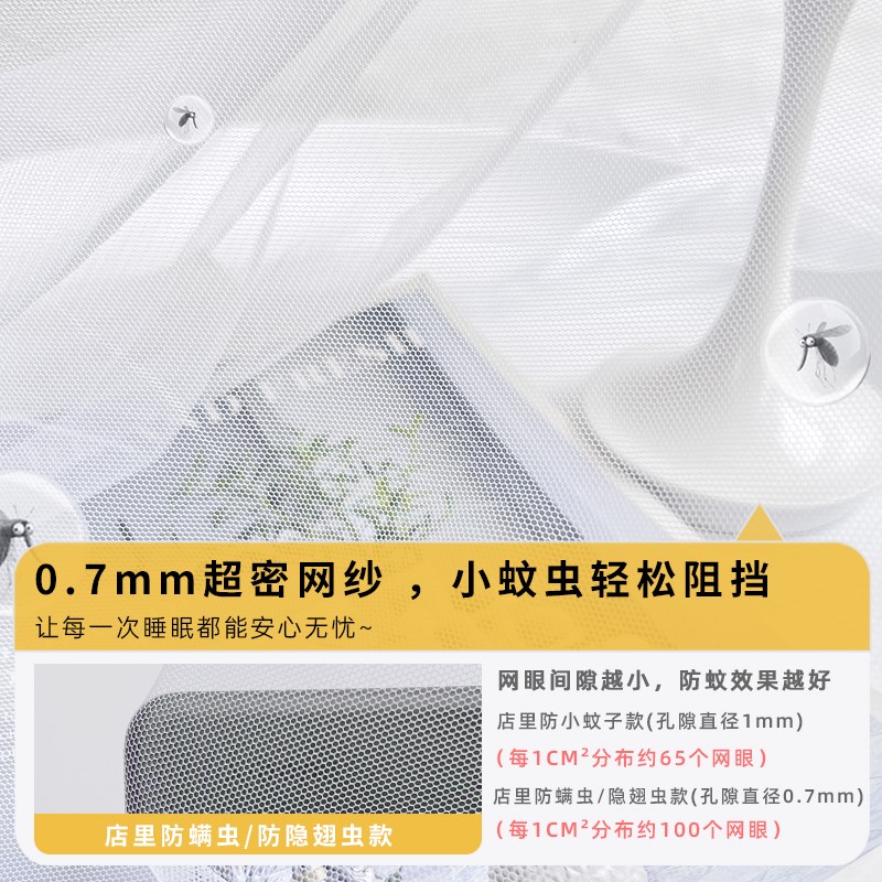 三开门全包底蚊帐学生宿舍上铺专用有底一体式下铺拉链防虫防蟑螂