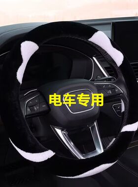 金彭D90 D70 D80电动四轮车毛绒方向盘套卡通可爱冬季短毛绒把套