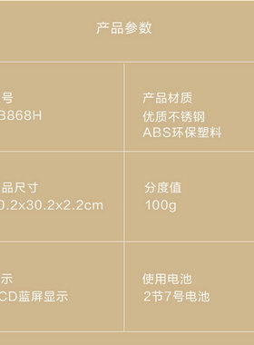 香山电子称EB868H成人体重秤称重电子人体秤健康秤电子秤体重计称