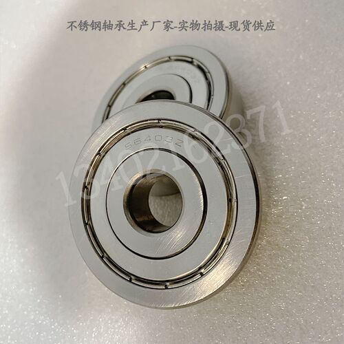 不锈钢深沟球轴承 S6403 6404 6405 6406 6407 6408 6409 6410 ZZ