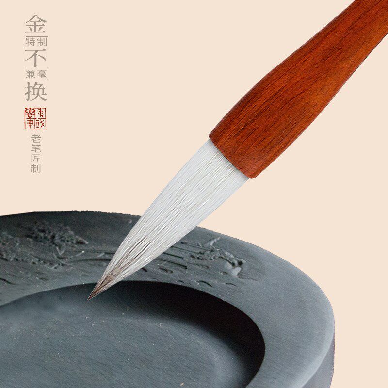 陈元年鲁笔金不换大字专用兼毫毛笔书法楷书行书草书隶书篆书国画