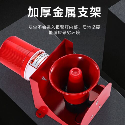 220V高分贝大功率警报器 音量可调工厂用无线遥控警报灯