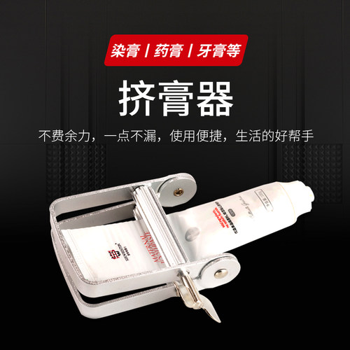 染膏挤膏器手动小样牙膏挤压洗面奶金属美发不锈钢颜料夹子神器