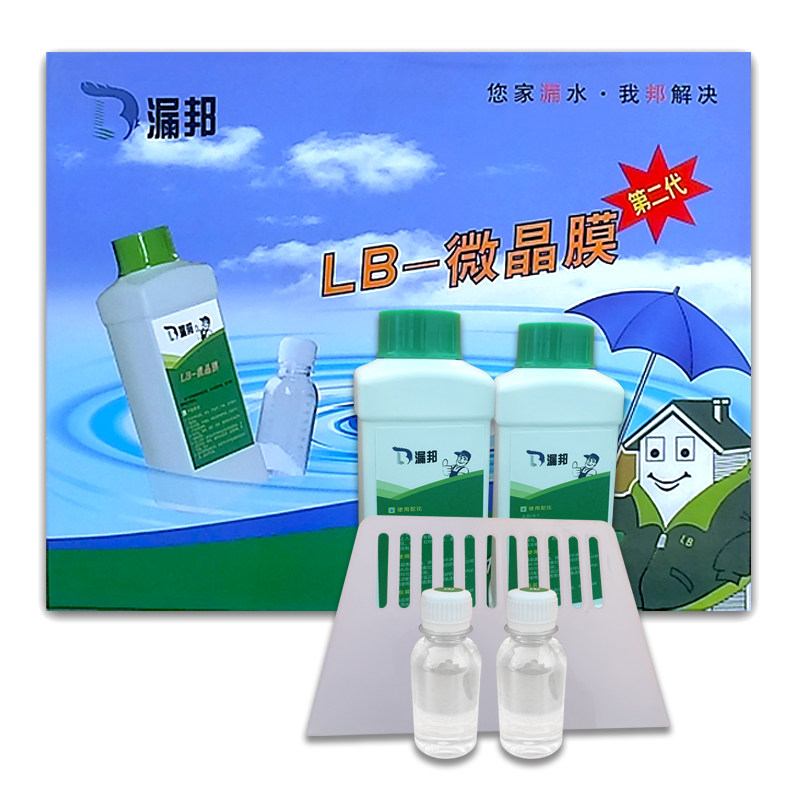 卫生间防水材料免砸砖胶水专用胶防补漏瓷砖厕所鱼池涂料内墙室
