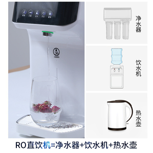 千颂源净水器新品家用直饮加热一体机免安装台式RO反渗透饮水机