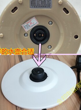 龙力电热水壶底座LL-8029B/8019A电水壶防水款通用胶盘电源座白色