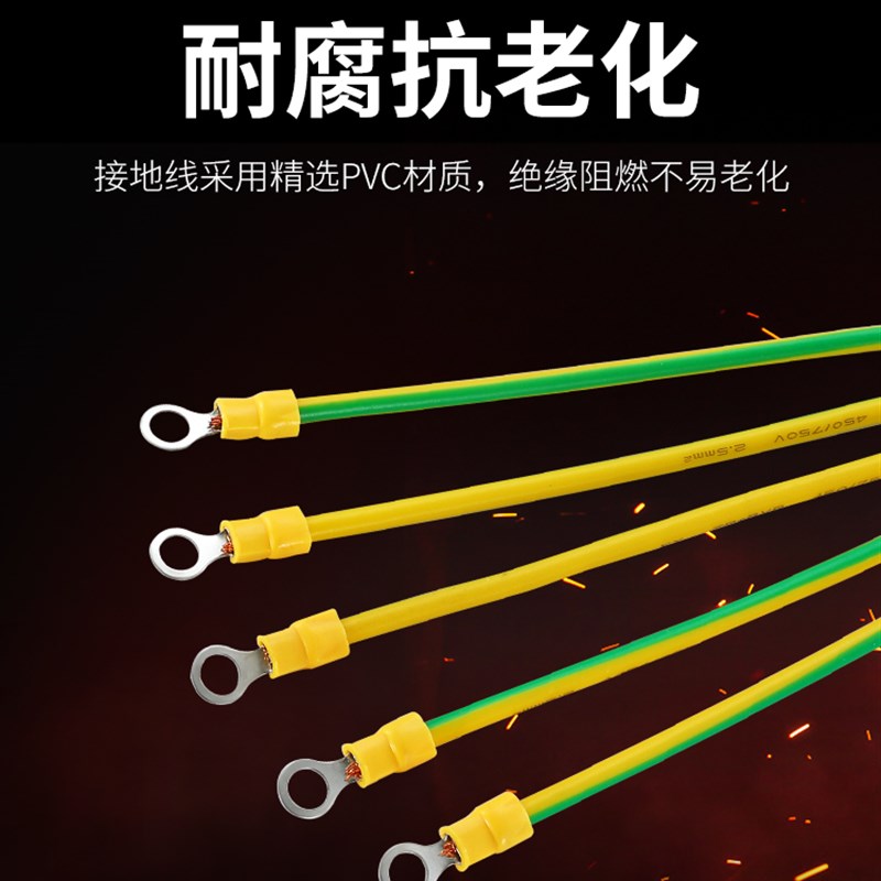 黄绿双色接地线纯铜桥架光伏接地线软铜线2.5/4/6 平方电箱连接线