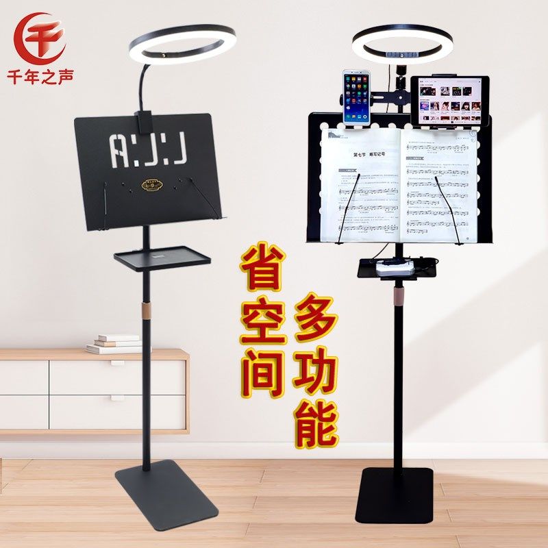千年之声带灯乐谱架可靠墙省空间成人儿童琴谱板多功能置物手机夹