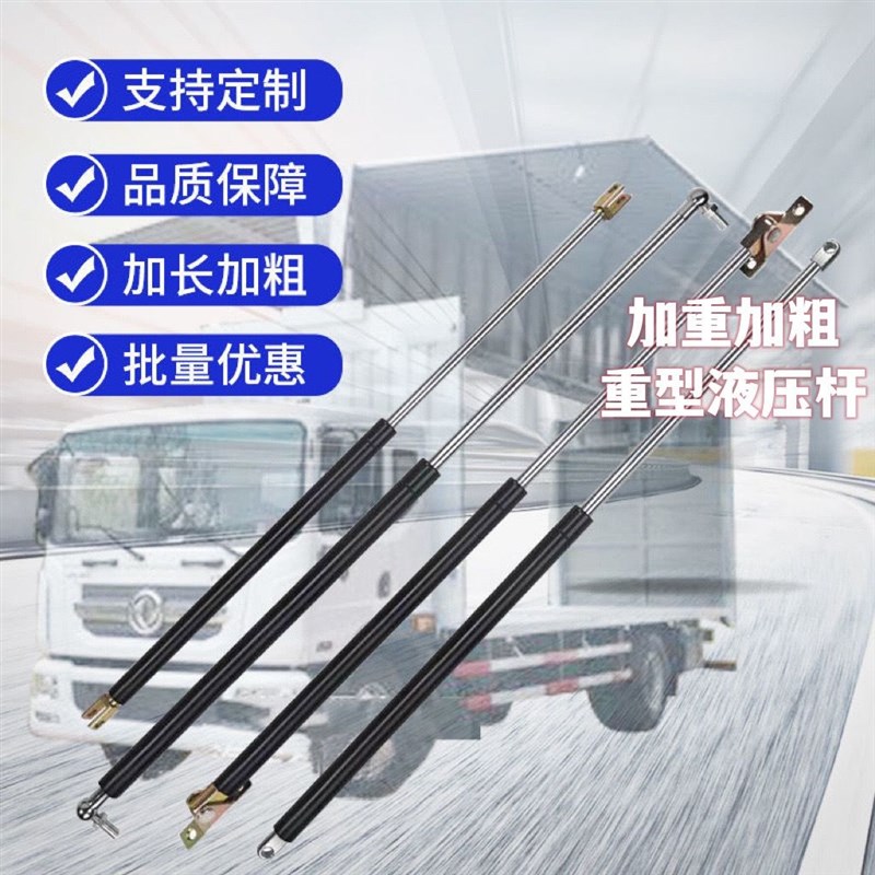 加粗加长重型气弹簧液压杆支撑杆货车飞翼设备上翻门气压杆气撑杆