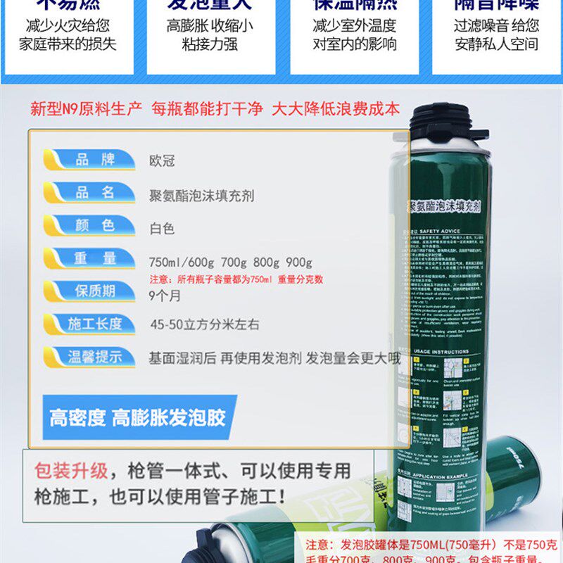 聚氨酯发泡剂发泡胶填缝剂门窗填充胶膨胀剂泡沫胶枪建筑用900克