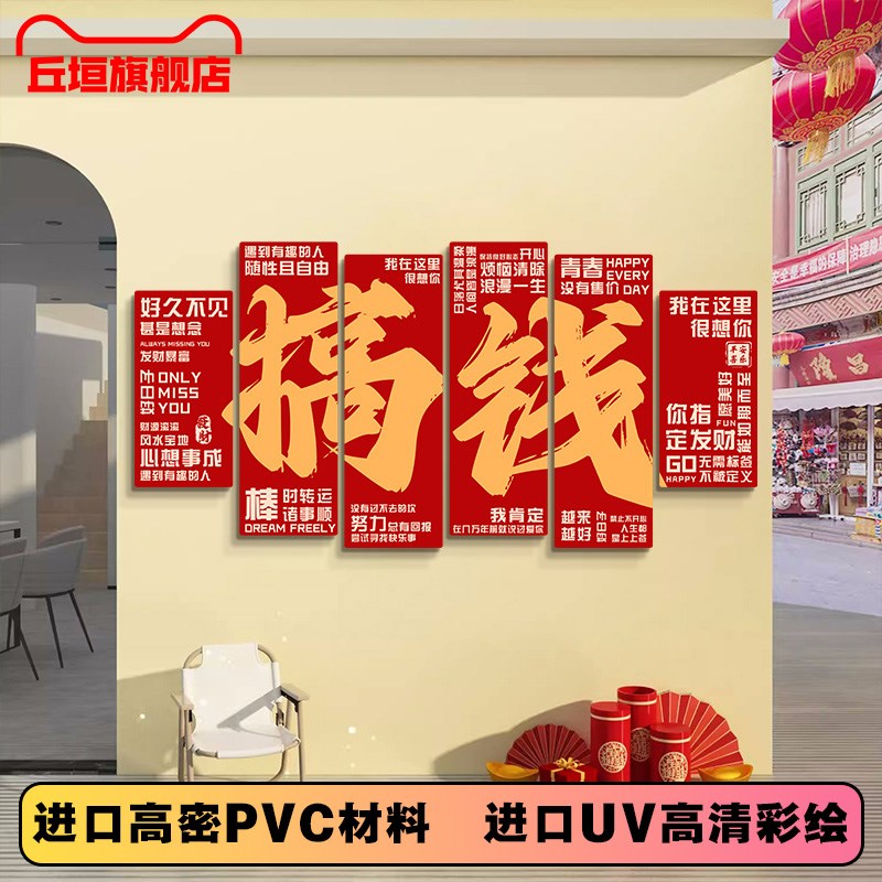 服装店氛围布置店铺开业装饰网红打卡墙面户外露营风门面店背景墙