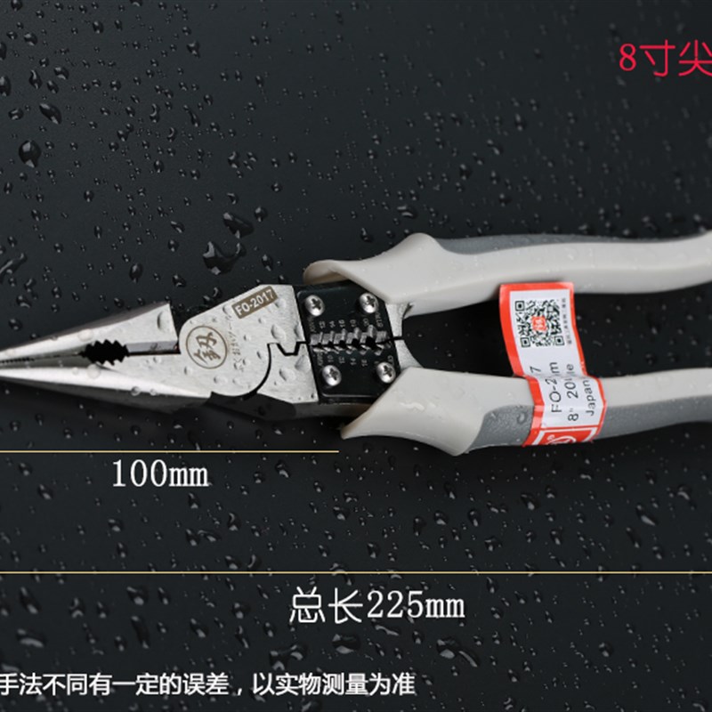 多功能尖嘴钳多功能万用电工专用尖口钳老虎钳高硬度记忆钢圈剪钳