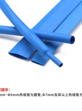 蓝色热缩管两倍收缩0.6-80mm电线修复保护绝缘环保热缩套管包邮