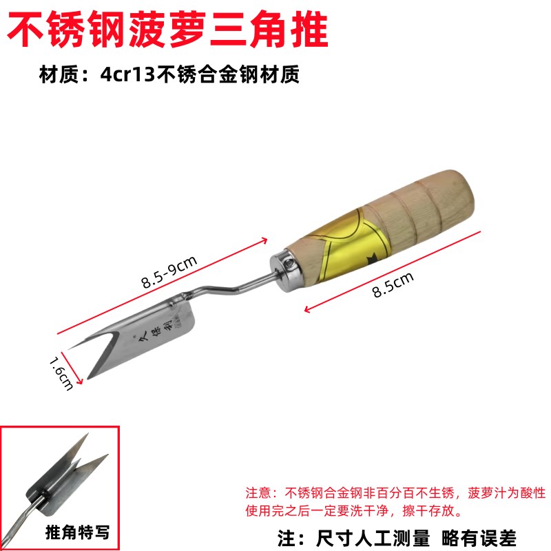 久保利不锈合金菠萝削皮刀去眼三角推刀镊子凤梨去皮家用工具套装图片