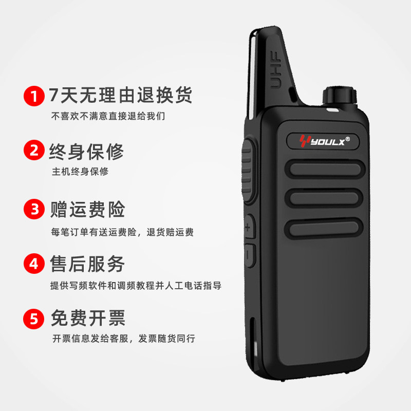 YOULX优立讯对讲机 小型V5大功率酒店迷你无线微型对讲器户外小机